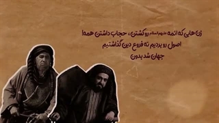 مبادا امام ما هم در مسیر کربلا باشد و ما مشغول به فروع دین. جنگ