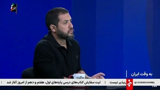 به وقت ایران ٨ تیر ١۴۰۵
