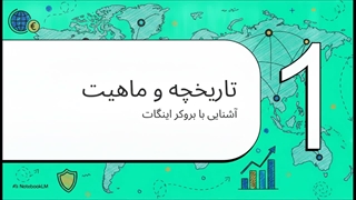 بررسی جامع بروکر INGOT