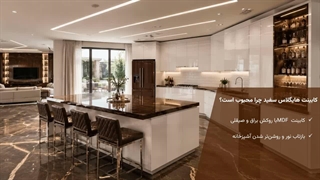 کابینت های گلاس سفید