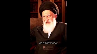 نقش مراجع وقت در اعلمیت آیت الله بروجردی.آیت الله علوی بروجردی