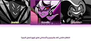 لیریک فارسی آهنگ RESPECTLESS از Hazbin Hotel