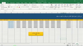 ✔ دانلود فایل تبدیل اکسل به وی کارت (Excel  to VCF)