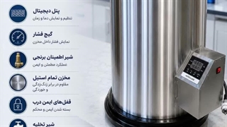 اتوکلاو آزمایشگاهی(شرکت آزما سلول آریا)