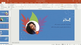 ✔ نمونه قالب پاورپوینت در موضوع آزمایشگاه زیست شناسی