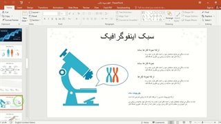 ✔ قالب تم پاورپوینت در موضوع الگوهای پاورپوینت بیوتکنولوژی ژن DNA
