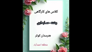 رشته حسابداری