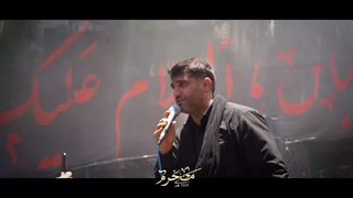 کربلایی فرشید نوردی ، محرم ۱۴۰۵