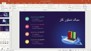 ✔ نمونه قالب تم پاورپوینت در موضوع آموزش آنلاین کتابخانه اینترنتی