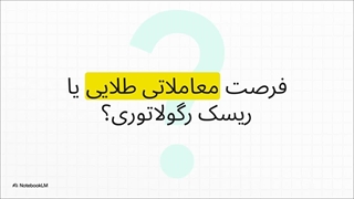 بررسی_پراپ_فرم_بولناکس