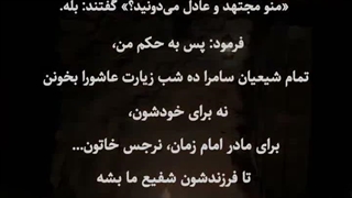 معجزه زیارت هاشورا در دفع بیماری