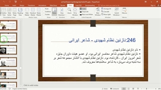 ✔ تحقیق آماده در مورد لیست شاعران فارسی‌زبان در پاورپوینت دارای 335 اسلاید