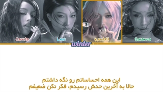 ترجمه ی فارسی لیریک اهنگ Tweak از گروه گرلست