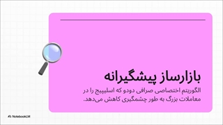 صرافی_دودو_(DODO)