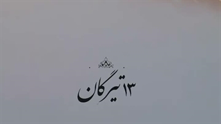 ⚜️دماوند فقط بلندترین قله ایران نیست ⚜️.
