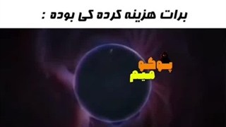 صمیمی‌ترین رفیقم