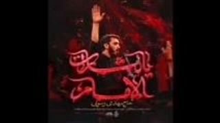 نمآهنگ یا لثارات آلامام از حاج مهدی رسولی
