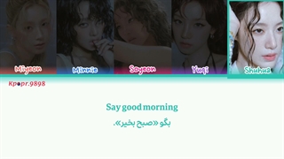 آهنگ Morning از ایدل با ترجمه و تلفظ فارسی ★⁠ (ساخت خودمه)
