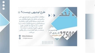 قبل از شروع کسب‌وکار بخوانید؛ اهمیت طرح توجیهی در موفقیت سرمایه‌گذاری