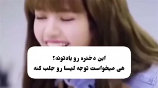 لیسا و استریو