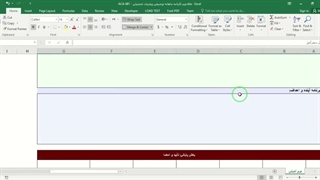 ✔ دانلود مجموعه از نمونه پوشه کار برای پایه سوم دبستان در قالب فایل اکسل