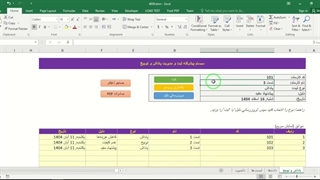 ✔ دانلود سیستم مدیریت پاداش و توبیخ کارکنان (فایل اکسل آماده)