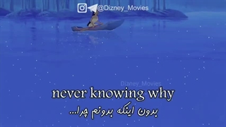 آهنگ حذف شده If I never knew you (اگه هرگز نمی‌شناختمت) از پوکاهانتس