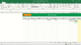 ✔ فایل تطبیق حساب دفتر شرکتی با حساب بانک در اکسل - راهکاری برای حسابداران