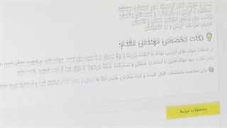 فیلم اموزشی سوکت ای سی 14 پین بخش اول