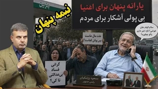 14050416: حرکت تاریخی پزشکیان از جنگ جهانی دوم تاکنون!