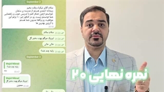 پکیج زیست جامع کنکور دکتر مجید نیک راد