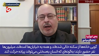 روایت جالب تحلیلگر عربی از تشییع پیکر رهبر شهید ایران