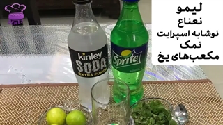 طرز تهیه موهیتو خانگی | آموزش مرحله به مرحله موهیتوی کافی شاپی