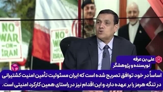 14050419: تنگه هرمز جای سر به سر گذاشتن ایران نیست، ایران را دور بزنید ضربه می‌خورید!