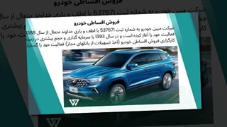 خرید خودرو بدون پرداخت نقدی با شرایط ویژه اقساطی