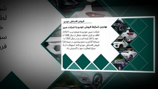 خرید اقساطی خودرو | شرایط ویژه خرید خودرو صفر با اقساط بلندمدت و تحویل سریع
