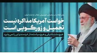 سم مذاکره - SameMozakerh - سهیل سلیمی - SOHEIL SALIMI