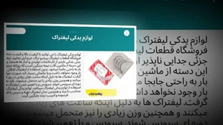 قطعات یدکی لیفتراک؛ کیفیتی که به آن اعتماد می‌کنید