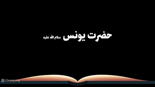 قرآن و داستان پیامبران