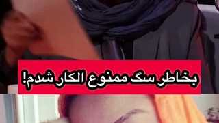 علت ممنوع‌الکاری شهره سلطانی به خاطر داشتن سگ!