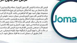 قرص کلر بدون آنزیم؛ راهکاری مؤثر برای حفظ کیفیت آب
