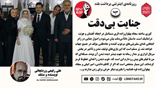 نقدی بر ابتدای سریال «کوری»