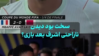 رفاقت و رقابت در جام جهانی
