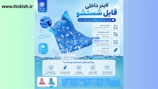 آموزش خرید اسکیت برای کودکان و نوجوانان
