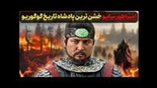 آهنگ ای سایو ای سربرمن