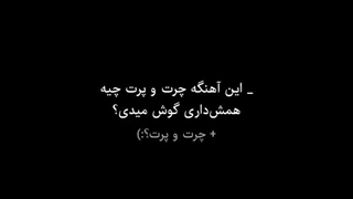 حتی دیگه به خودمم اطمینان ندارم ( :