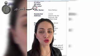 اظهارات نوشین لاری همسر شهرام جزایری درباره تابعیت آمریکایی رضا پهلوی