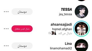وایییی حدیث خواهر نازنین دنبالم کرد.....منننن مرگگگگ
