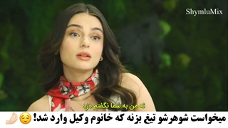سکانسی از سریال ترکی عشق احتمالی با بازی آیچا آیشن توران و اکین کوچ