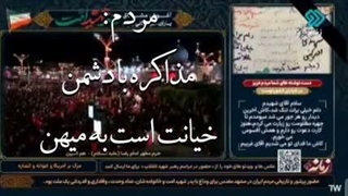 مذاکره با دشمن